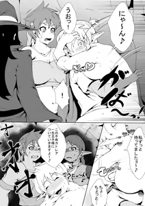 Page 4 of Shota Yuusha no Harem - preview thumbnail