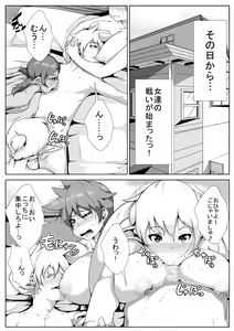 Page 8 of Shota Yuusha no Harem - preview thumbnail