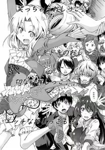 Page 151 of COMIC Mugen Tensei 2015-02 - preview thumbnail