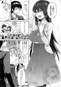 Page 160 of COMIC Mugen Tensei 2015-02 - preview thumbnail