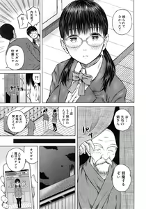 Page 26 of COMIC Mugen Tensei 2015-02 - preview thumbnail
