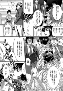 Page 268 of COMIC Mugen Tensei 2015-02 - preview thumbnail