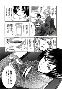 Page 275 of COMIC Mugen Tensei 2015-02 - preview thumbnail