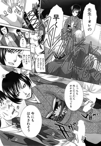 Page 277 of COMIC Mugen Tensei 2015-02 - preview thumbnail