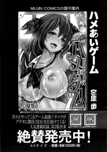 Page 406 of COMIC Mugen Tensei 2015-02 - preview thumbnail