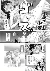 Page 510 of COMIC Mugen Tensei 2015-02 - preview thumbnail