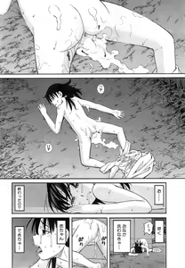 Page 521 of COMIC Mugen Tensei 2015-02 - preview thumbnail