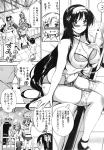 Page 536 of COMIC Mugen Tensei 2015-02 - preview thumbnail