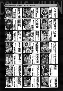 Page 583 of COMIC Mugen Tensei 2015-02 - preview thumbnail