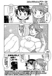 Page 601 of COMIC Mugen Tensei 2015-02 - preview thumbnail