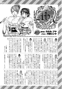 Page 602 of COMIC Mugen Tensei 2015-02 - preview thumbnail