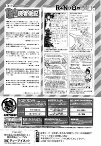 Page 610 of COMIC Mugen Tensei 2015-02 - preview thumbnail