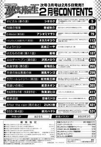 Page 615 of COMIC Mugen Tensei 2015-02 - preview thumbnail