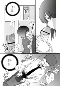 Page 78 of No Make - preview thumbnail