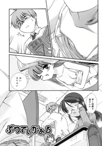 Page 8 of No Make - preview thumbnail