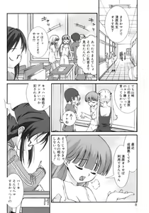 Page 9 of No Make - preview thumbnail