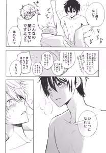 Page 24 of Yoroshiku Onegai Shimasu. - preview thumbnail