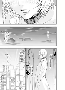 Page 43 of 春輝×クリムゾン 美女ファイル01 有薗鈴音 - preview thumbnail
