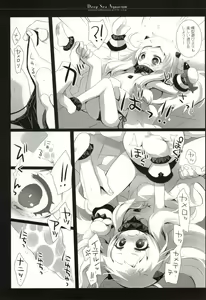 Page 14 of Deep Sea Aquarium - preview thumbnail