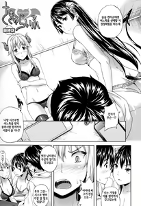 Page 107 of Succu Life - preview thumbnail