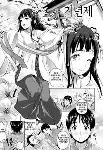 Page 145 of Succu Life - preview thumbnail
