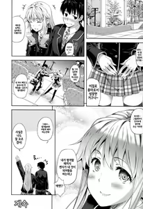 Page 33 of Succu Life - preview thumbnail