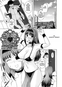 Imokoi Musou | Younger Sister's Love Hit and Miss — hentai manga cover on Fhentai