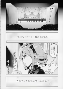 Page 13 of Cinderella, After the Ball ~Boku no Kawaii Ranko~ - preview thumbnail