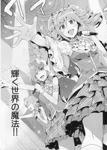 Page 16 of Cinderella, After the Ball ~Boku no Kawaii Ranko~ - preview thumbnail