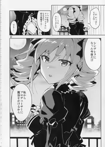 Page 21 of Cinderella, After the Ball ~Boku no Kawaii Ranko~ - preview thumbnail