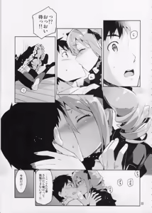 Page 22 of Cinderella, After the Ball ~Boku no Kawaii Ranko~ - preview thumbnail