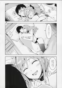 Page 37 of Cinderella, After the Ball ~Boku no Kawaii Ranko~ - preview thumbnail
