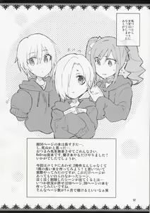 Page 51 of Cinderella, After the Ball ~Boku no Kawaii Ranko~ - preview thumbnail