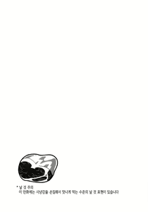 Page 2 of Kyousensi to Tsukiau 10 no Houhou - preview thumbnail