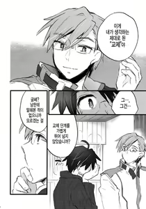 Page 26 of Kyousensi to Tsukiau 10 no Houhou - preview thumbnail