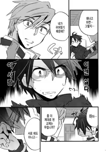 Page 9 of Kyousensi to Tsukiau 10 no Houhou - preview thumbnail