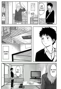Page 11 of Anata dakara | 당신이니까 - preview thumbnail
