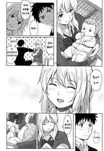 Page 12 of Anata dakara | 당신이니까 - preview thumbnail