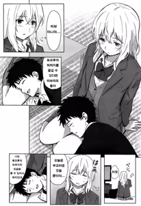 Page 14 of Anata dakara | 당신이니까 - preview thumbnail