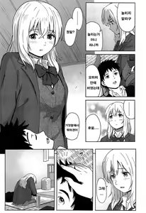 Page 15 of Anata dakara | 당신이니까 - preview thumbnail