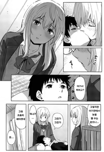 Page 16 of Anata dakara | 당신이니까 - preview thumbnail