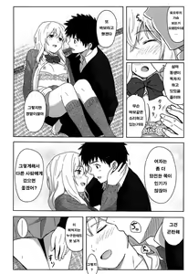 Page 18 of Anata dakara | 당신이니까 - preview thumbnail