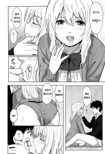 Page 24 of Anata dakara | 당신이니까 - preview thumbnail
