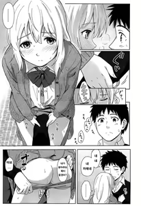 Page 25 of Anata dakara | 당신이니까 - preview thumbnail