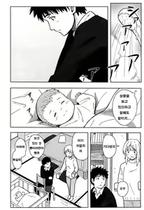 Page 34 of Anata dakara | 당신이니까 - preview thumbnail