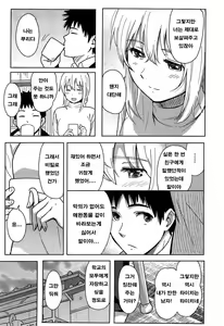 Page 35 of Anata dakara | 당신이니까 - preview thumbnail