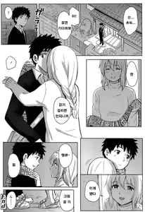 Page 36 of Anata dakara | 당신이니까 - preview thumbnail