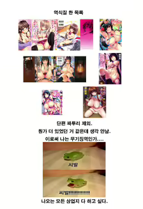 Page 37 of Anata dakara | 당신이니까 - preview thumbnail