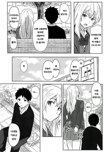 Page 8 of Anata dakara | 당신이니까 - preview thumbnail