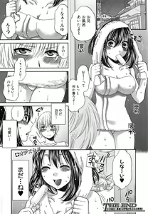 Page 118 of COMIC Shingeki 2015-03 - preview thumbnail
